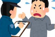 リア充の真似したら警察呼ばれたｗｗｗ