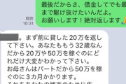 推し活のために親に借金を頼んで突き放された32歳ドルヲタがコチラです