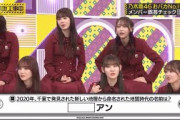 【大喜利】乃木坂46IPPONグランプリ
