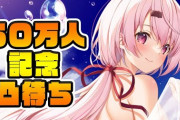 【椎名唯華】意外な凸者が続々！？　50万人記念凸待ち！　「椎名さん相変わらず新人いじりがうまい」【にじさんじ】