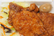 【朗報】こういうのでいいんだよっていう弁当、見つかる