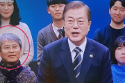 【悲報】文大統領と国民300人との対話　文大統領の真後ろで頷きまくっていた人物が文ファンクラブ会員と判明　ネチズン激怒