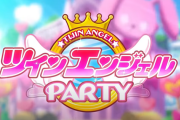 サミー「パチスロ ツインエンジェルPARTY」こしあん＆ティナ最速解説動画（前編）が公開！