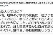 車いす少年「障害者と触れ合いたい？僕は教材じゃないし触れ合い動物園でもない」