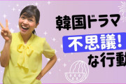まだ未開な証拠だろ　～　【日本人には謎】韓国では片膝を立てて食べてもマナー違反にはならない　なぜなのか