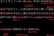 炎上中のねぐせ。のドラムのXが燃えまくってて草