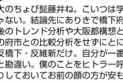 政治家「あれもヒトラー！これもヒトラー！」