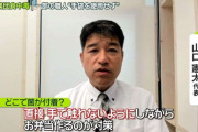 一部“手袋を使用せず”　京急百貨店・店舗の｢うなぎ弁当｣で集団食中毒　147人体調不良うち1人死亡