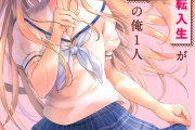 【悲報】　最新ラノベ「日本語が話せないロシア人美少女転入生　頼れるのは多言語マスターの俺１人」