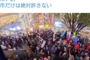 パヨ「このように高市やめろデモが連日行われています！」→みんな長袖ですぐに嘘とバレる  [8/4]