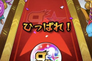 【引き直し】モンストが9周年投票ガチャで炎上中！10連のはずが単発で低レア...パズドラ民の反応まとめ