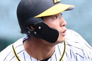 【阪神】木浪が２軍降格　９試合に出場も打率・１８８