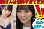 【一ノ瀬美空】純粋なかっきーを騙して心を痛めたくぅちゃん/文字起こし（乃木坂46・のぎおび）