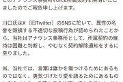【悲報】美人アナウンサー、正論を言っただけで解雇されてしまう
