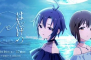 【アイドルマスター】『菊地 真・萩原 雪歩 twin live “ はんげつであえたら ”』が2024年3月16・17日に開催決定！キービジュアルが良い