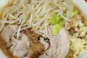 ラーメン二郎で客が自分の食い残したラーメンとスープを店の寸胴に投入し、店は営業を強制終了。