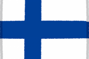 フィンランドの先生に「なぜフィンランドではみんな4時で帰れるの？」と聞いた結果→1億いいね並の答えが返ってきた。