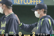 ヤクルト普通に強くね？？？横浜はともかく巨人に勝つのは本物やろ