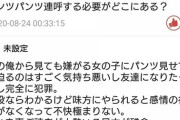 【悲報】久保帯人の新作が男達から大批判！「わた…俺男だけどパンツ見ようとする男は最低」