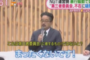 NGT48暴行事件の全ての事実を知れる権利（税込14800円）←買う？