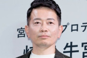 堀江「全然売れてない人って何が違うんですかね？」宮迫「単純に面白くないんですよ」