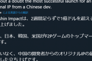 【任天堂大勝利】カプコン、実質バイオハザード8級の巨大ソフトを年末前後にSwitch独占で発売か