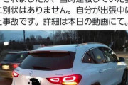 【朗報】停車中のベンツに時速80kmの車が衝突した結果がすごいと話題に