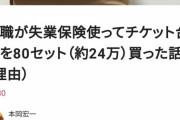 【画像】キンコン西野の映画チケットを〝売る権利〟を買った奴の末路wwwwwwwwwwwwwwwwwwwwwwwwwww