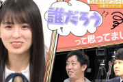 【乃木坂46】大園桃子さん、辛辣・・・