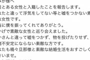 歴代の元カノに結婚報告した結果ｗｗｗ