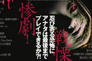 【悲報】ホラゲー「突然大きな音と画面でびっくりさせるぞ！どうだ怖いだろｗ(ﾄﾞﾔｯ」←これｗｗｗｗ