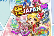 海物語 極JAPANナギナミの評価・評判。地中海2より楽しい？