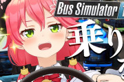 みこちとぺこちゃん　今の所バス運転は同レベルだな