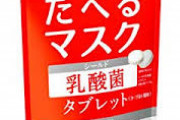 【急募】マスクの次に高騰しそうなもの