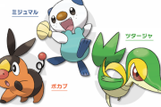 ポケモン黒白の御三家ｗｗｗｗｗｗ