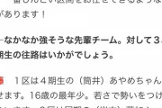 【乃木坂46】佐藤楓、最年長を1番キツイ区間に置く名采配ｗｗｗｗｗｗｗｗ