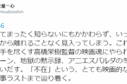 欅坂46、映画『僕たちの嘘と真実』犬童一心監督のツイートで意味深なテーマが判明！