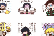 『鬼滅の刃』ゆる可愛いイラストのLINEスタンプが登場！伊之助「猪突猛進」、善逸「ア゛ーッ（汚い高音）」など