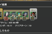 【パズドラ】みんなの体感教えて！チィリン、シェヘラの出現率考察【百花繚乱2】