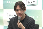 【チームみらい】安野党首が公約発表「消費税減税より社会保険料下げる。消費税率は今のまま」「高額療養費の負担上限額引き上げ反対」