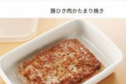 ひき肉の簡単なレシピないかなとググったら味の素がめっちゃシンプルなレシピ載せてて感動した