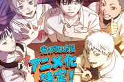 『光が死んだ夏』アニメ化決定！別の“ナニカ”にすり替わった親友と過ごす青春ホラー漫画「とうとうきたか」