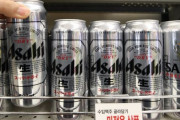 韓国人「再び日本産ビールを飲み始める韓国…1月の日本ビール輸入量前年比7倍」