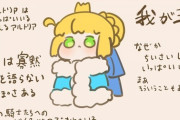 【FGO】ミニ我が王の生態！！　おにぎりあげるのやりたい