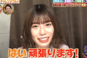日向坂46東村芽依、ゴルゴ松本さんにめちゃくちゃ怒られるｗｗ【有吉ゼミ】