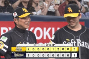 【オリックス対ソフトバンク9回戦】ソフトバンクが５－１でオリックスに勝利し４連勝！栗原サイクル王手の大暴れ！大関はオリックス戦初白星！オリックスは自力優勝の可能性が消滅