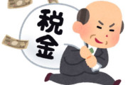 【退職金税制】石破首相「退職金課税の見直しをすべきッ！！」【増税】
