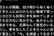【悲報】りんたろーさん、兼近について号泣謝罪「お騒がせしてすいませんでした」
