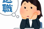 TV｢命を守るための最善の行動を取ってください｣僕「退職届書いたろ…」