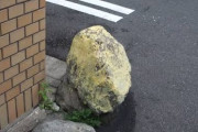 古い町の道の角にあるやつの話→いけず石（※画像あり）